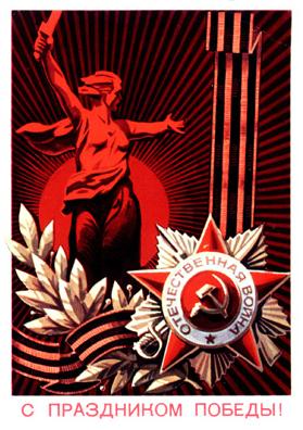 С Днем Победы!!!